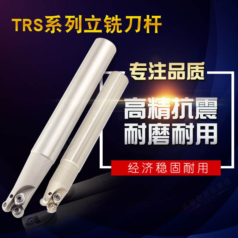 SoSi索世CNC加工中心圆鼻立铣刀杆TRS C25-5R25/C32-5R32-150/200