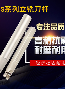 SoSi索世CNC加工中心圆鼻立铣刀杆TRS C25-5R25/C32-5R32-150/200