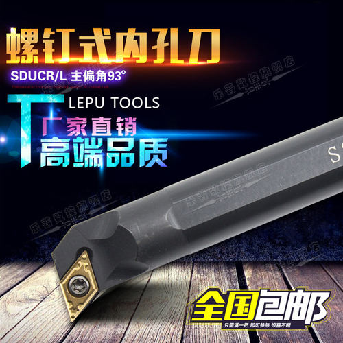 95度数控内孔刀杆镗孔车刀S08K/S10K/S12M/S16Q/S20R-SDUCR07/11