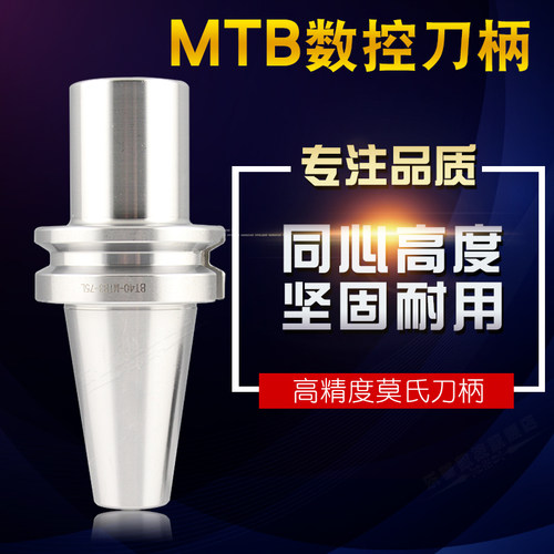 合资GKATE数控刀柄高精度cnc刀杆莫氏锥柄铣刀刀柄BT40-MTB2 MTB3