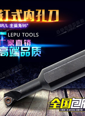 93度大小头内孔刀杆S0805H-S1005K-S1205K-S1006K-S1607M-SWUBR06