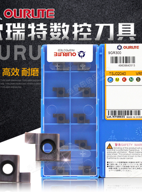 台资不锈钢用小孔槽刀片/内槽刀片/小孔槽刀9GR100/9GR150/9GR200