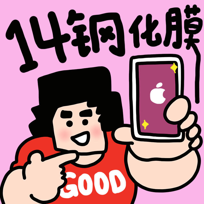 和风猫饭适用于苹果14系列钢化膜支持14Pro/14ProMax/14/14plus怎么看?
