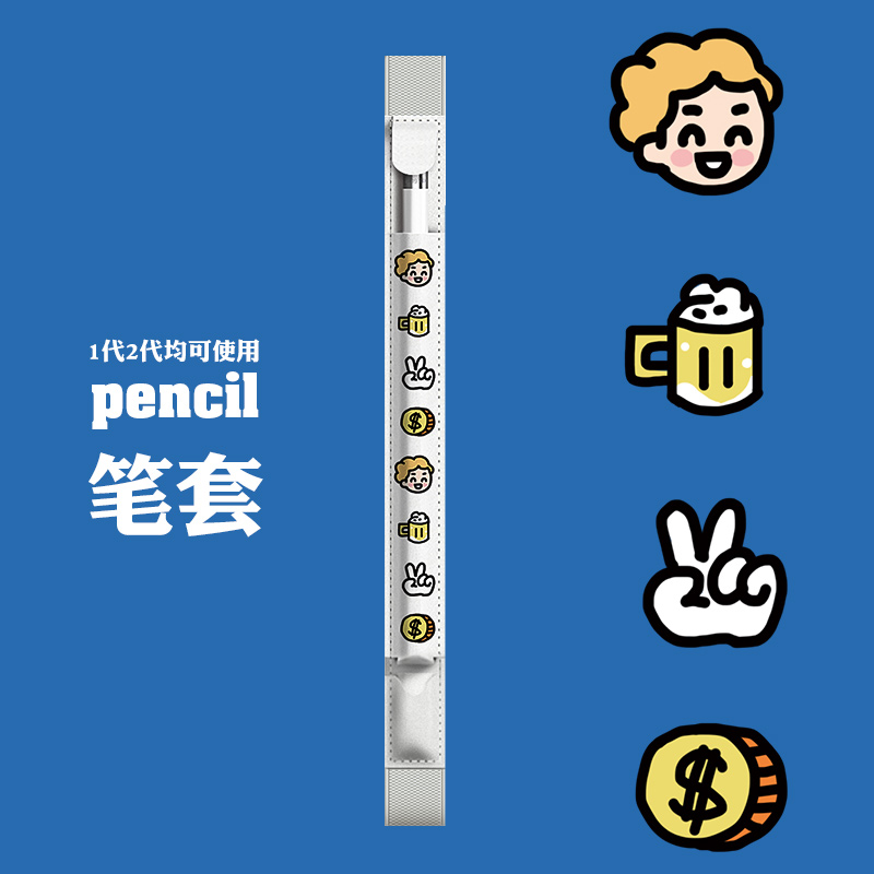 适用于苹果华为Apple Pencil笔套一二代iPad手写笔保护套平笔尖套