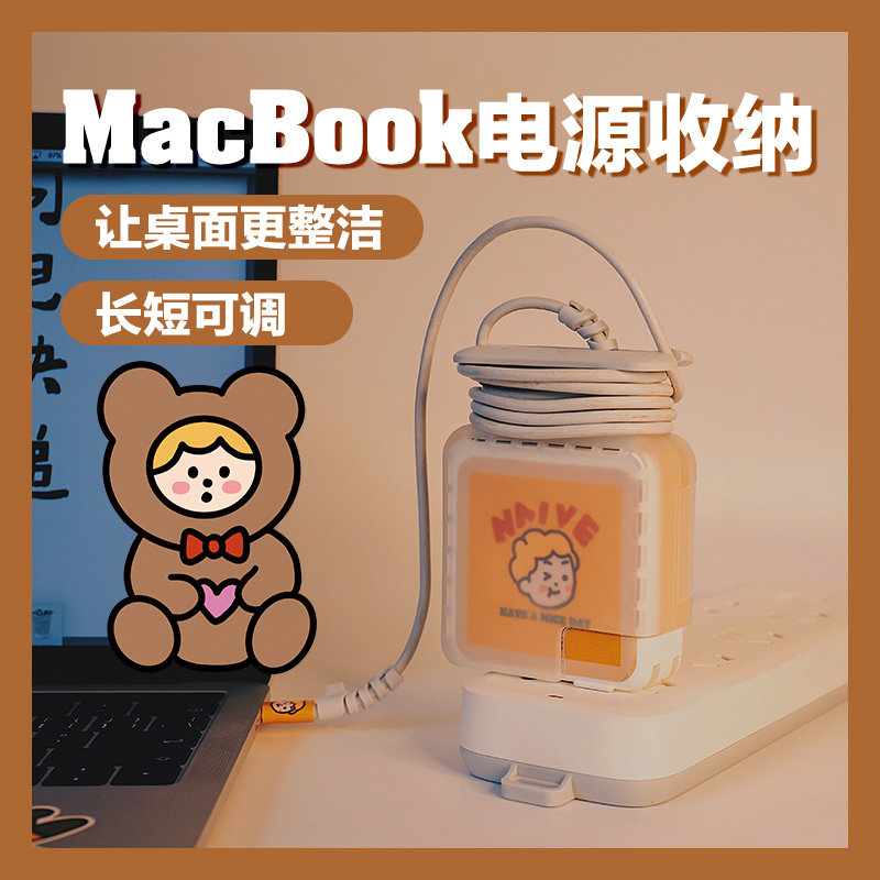 适用于苹果笔记本电源保护壳数据线收纳绕线充电器MacBookAirPro,3C数码配件,数码收纳整理包,淘宝优惠券,粉丝福利购,淘宝优惠卷