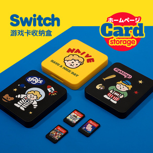 和风猫饭彩色Switch2磁吸游戏卡收纳盒12卡位槽防丢oled原创小人
