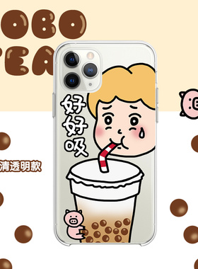 奶茶手机壳适用苹果17pro/16pro/15promax/14pro/13promax软壳iphonexsmax8plus华为pmate30