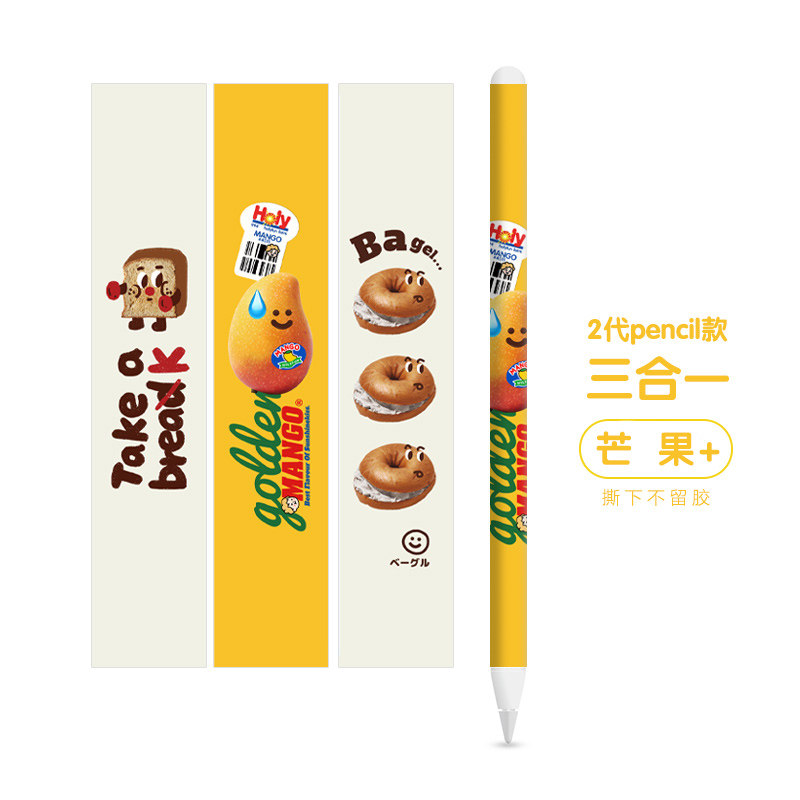 苹果拳击芒果贝果Apple Pencil贴纸一代2代iPad笔贴笔尖防滑保护图片