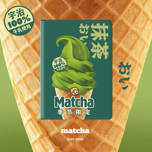 保护套带笔槽ipad抹茶壳