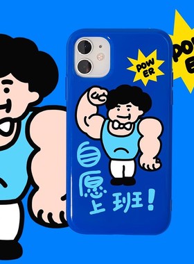 自愿上班果冻蓝软壳适用苹果15promax14pro13proamx手机壳11iPhone12 ProXSmax