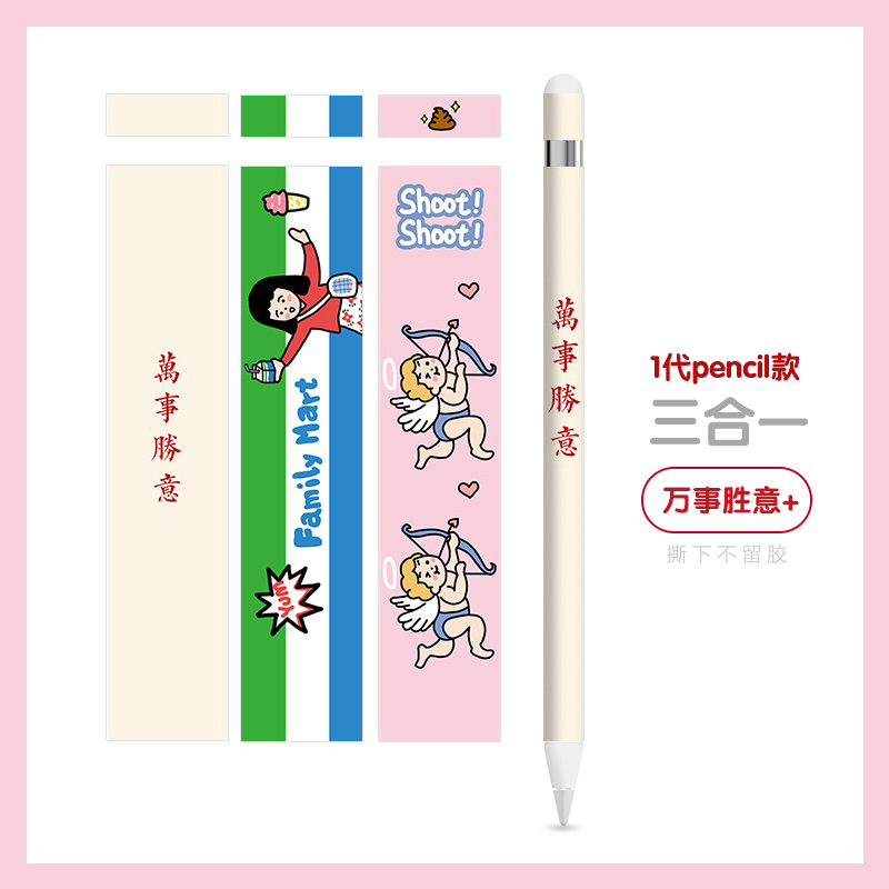 苹果apple一二代贴膜防滑保护套