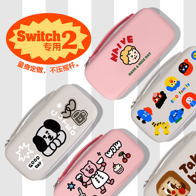 和风猫饭switch2代新款收纳包适用任天堂switch2保护套游戏机配件