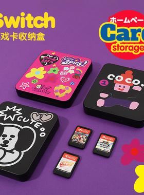 和风猫饭原创小狗switch2卡盒任天堂ns跳高收纳盒游戏卡磁吸12位
