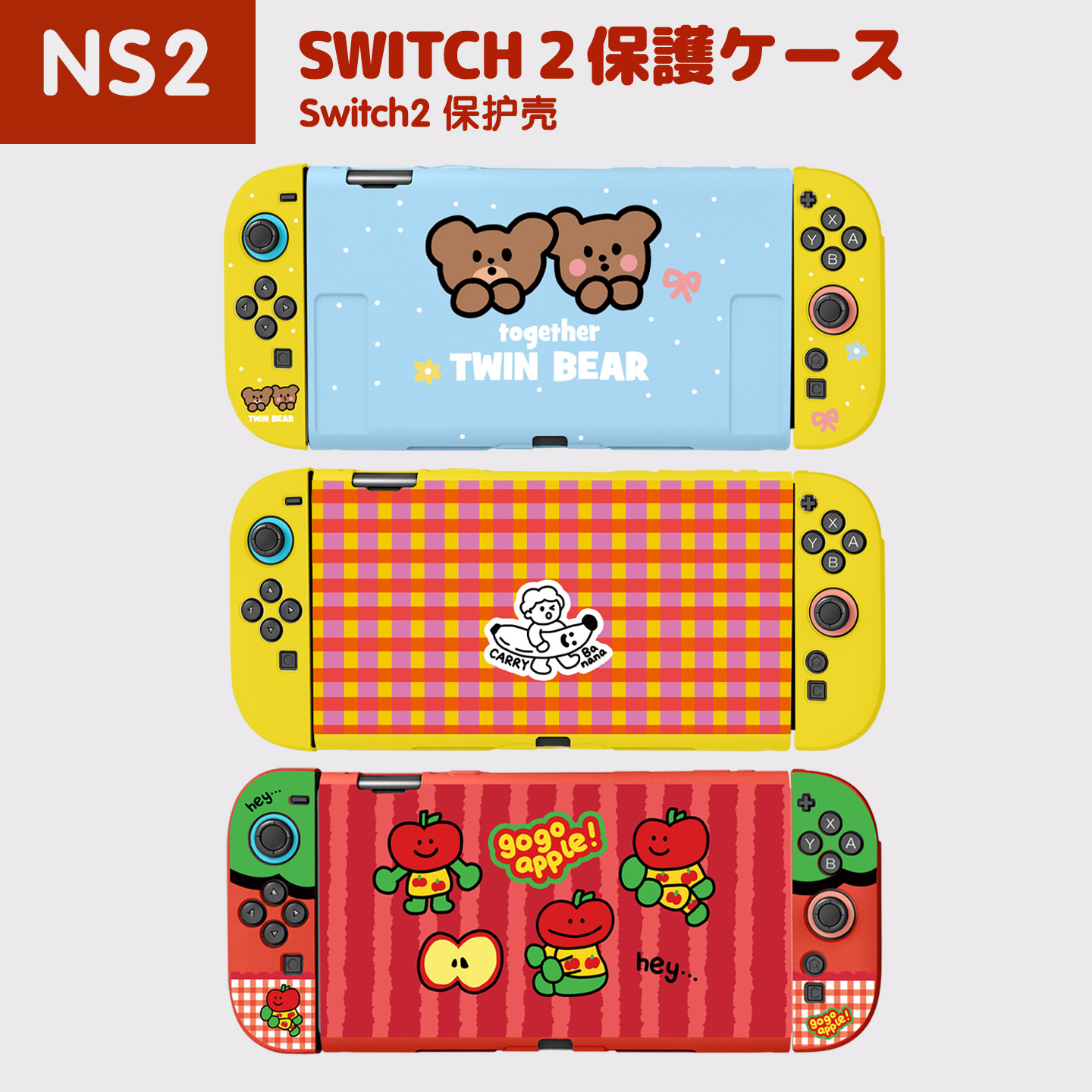 和风猫饭任天堂switch2保护套oled软ns2保护壳A仔红黄格小熊