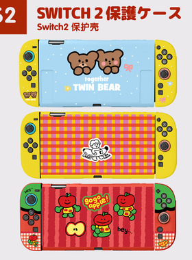 和风猫饭任天堂switch2代保护套oled软ns2保护壳A仔红黄格小熊