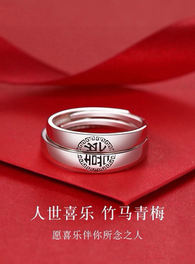 S999纯银双喜情侣款复古戒指足银做旧实心指环喜字男女开口手饰品