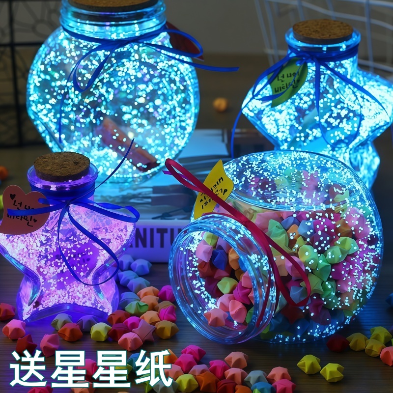 夜光星星瓶玻璃五角星许愿瓶