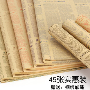 鲜花仿真花康乃馨花束礼物包装英文报纸花艺花店大尺寸牛皮旧报纸