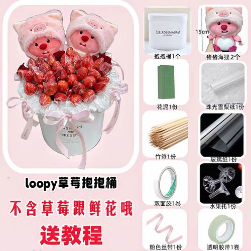 草莓熊花束小海狸抱抱桶套餐