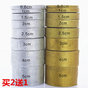 银葱带银色丝带金葱带金色丝带圣诞礼品包装彩带绸带丝带拍2送1