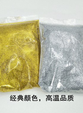 金葱粉粉色金银色十字绣细粉250金葱粉金粉亮粉闪光粉画画美甲沙