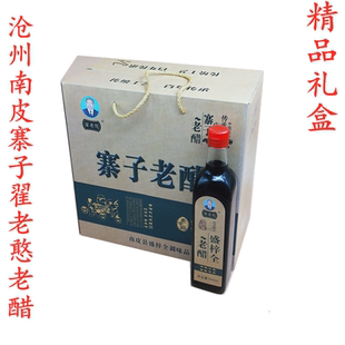 沧州南皮寨子甜醋盛梓全老醋河北特产厨房调味品500mlX6瓶包邮