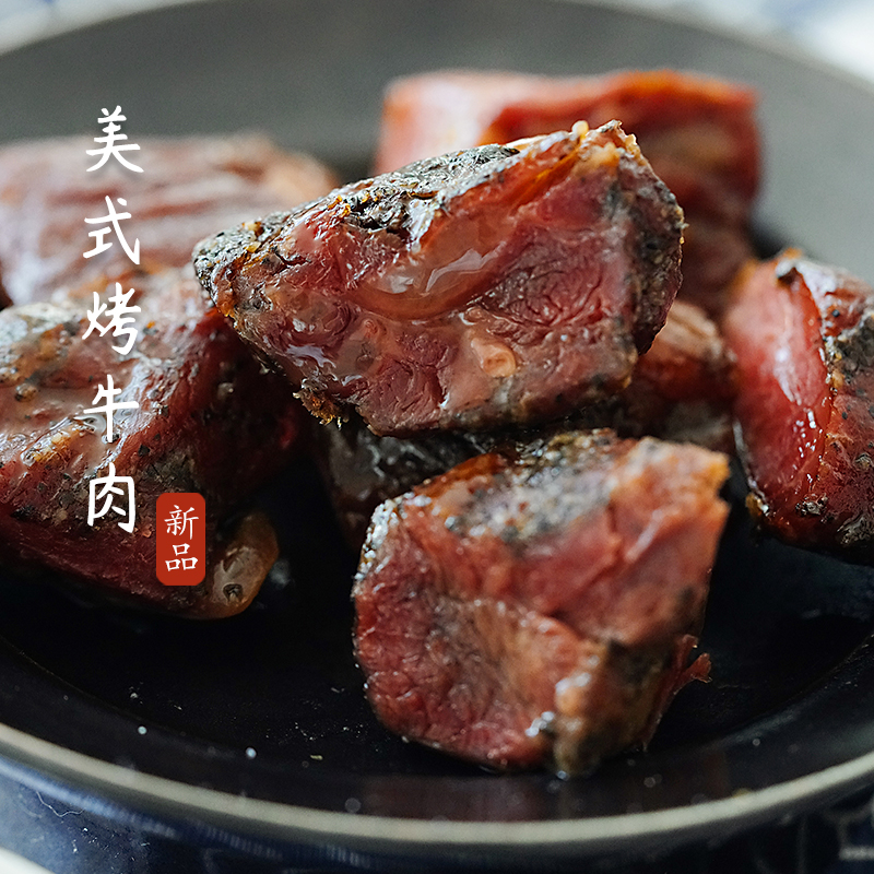 黑椒熏烤！夏午三点美式烤牛肉