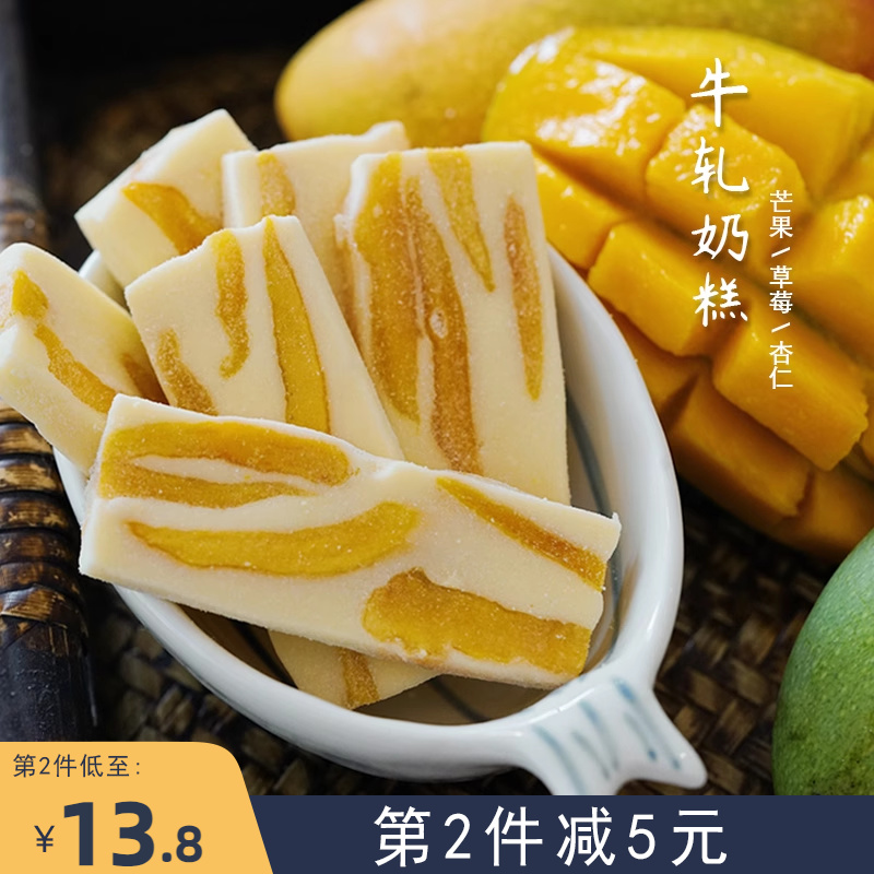 Q软筋道！夏午三点芒果牛轧奶糕