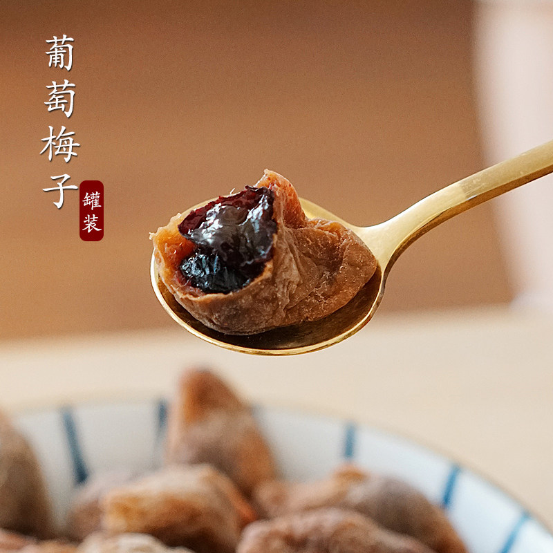 夏午三点 软籽梅 葡萄梅子 夹心葡萄干 无核果脯蜜饯网红零食罐装