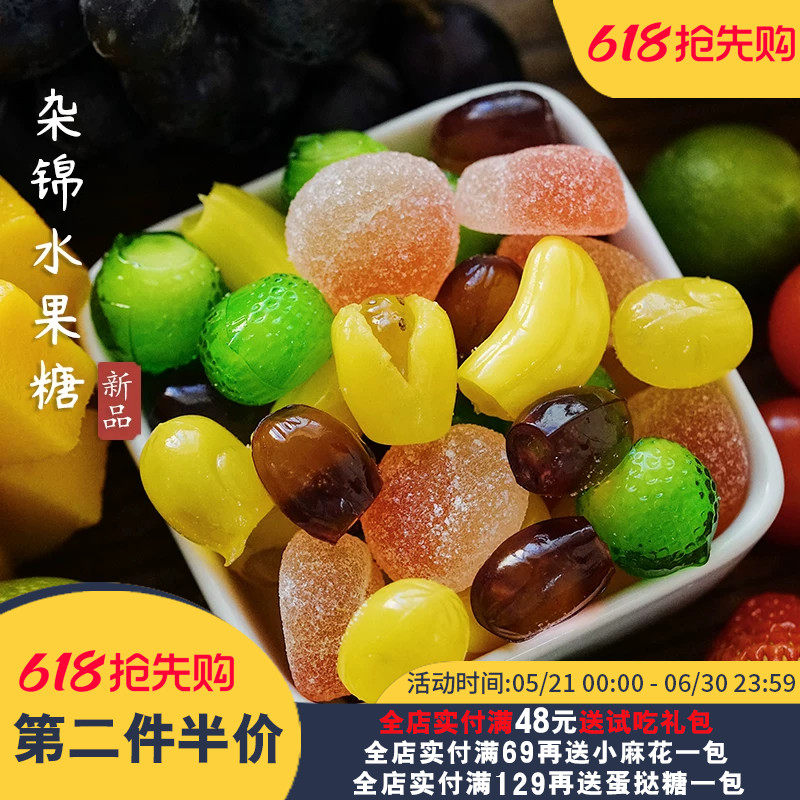 夏午三点  果汁QQ橡皮糖水果杂锦软糖休闲办公室小零食糖果喜糖