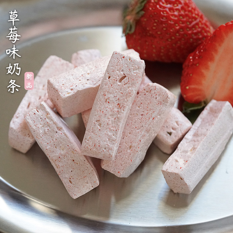 夏午三点 草莓奶条牛轧糖软糖好吃的糖果喜糖办公室小零食奶糖