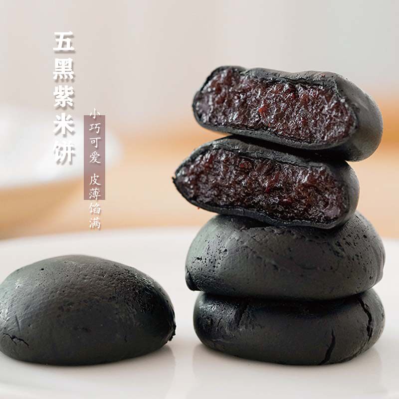 夏午三点  五黑桑葚紫米饼黑米饼饱腹传统小吃解馋零食糕点早餐
