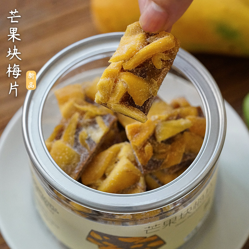 夏午三点  芒果块梅片酸甜青梅芒果干梅片办公室休闲解馋零食