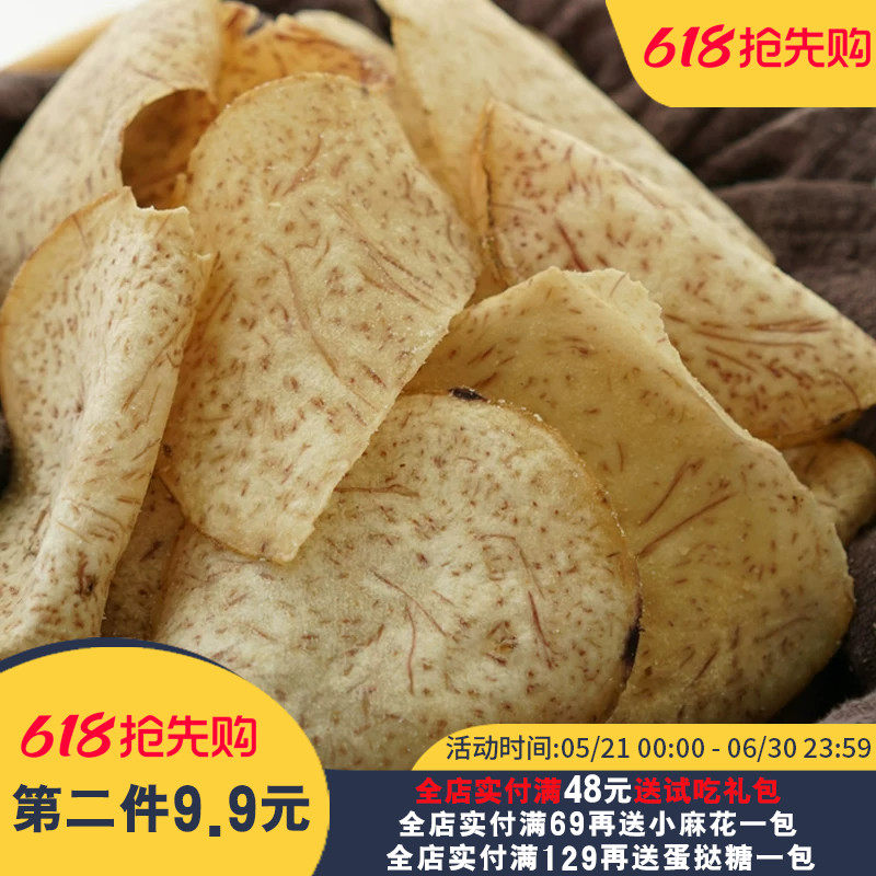 夏午三点 潮汕特产椒盐香芋片芋头片好吃的网红零食小吃休闲100g