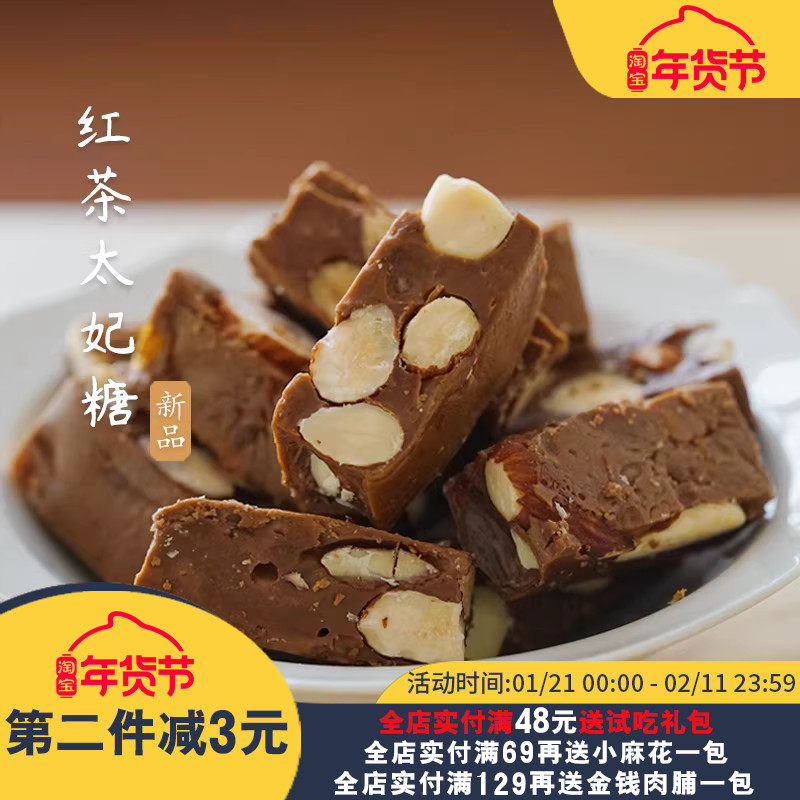 夏午三点 红茶牛乳太妃糖酥糖喜糖网红休闲过年小零食糖果年货,零食/坚果/特产,焦糖/太妃糖,淘宝优惠券,粉丝福利购,淘宝优惠卷
