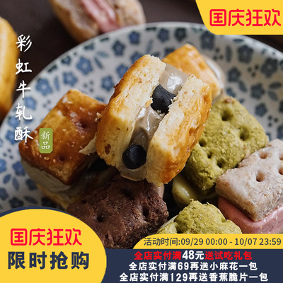 夏午三点 手工千层牛轧酥玫瑰荔枝曲奇夹心饼干休闲解馋小零食