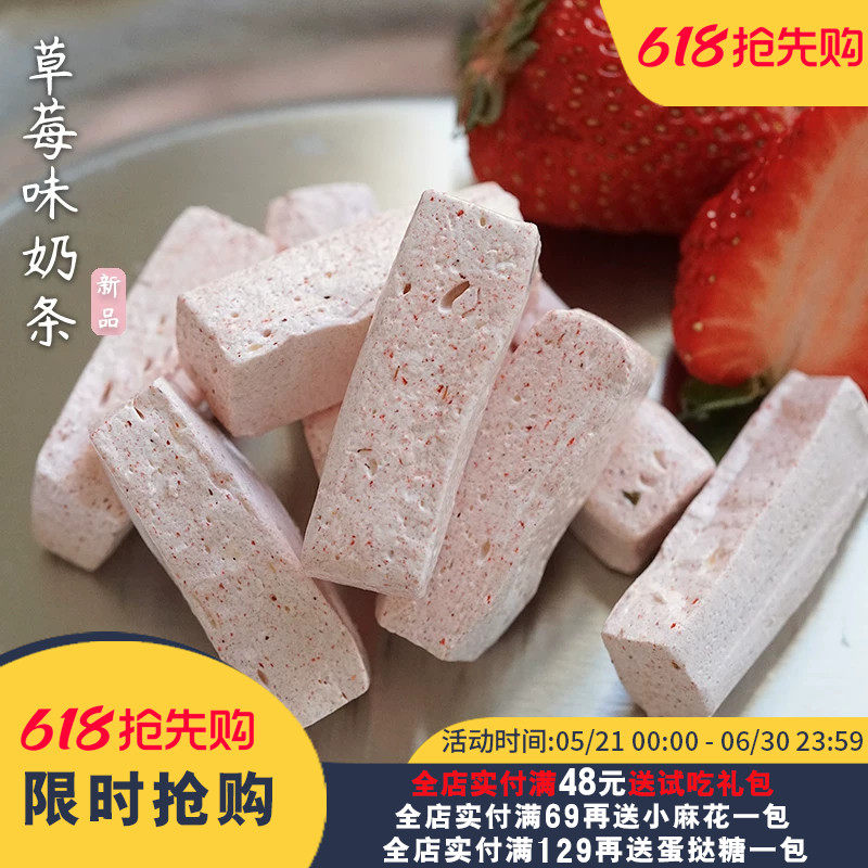 夏午三点 草莓奶条牛轧糖软糖好吃的糖果喜糖办公室小零食奶糖