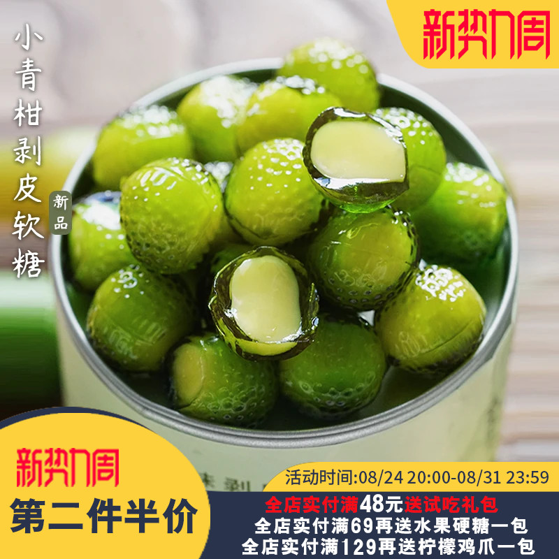 夏午三点  果汁QQ橡皮糖水果剥皮软糖休闲办公室小零食糖果喜糖