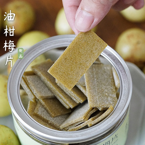 夏午三点  油柑梅片日式无核梅片酸甜解腻休闲零食即食蜜饯