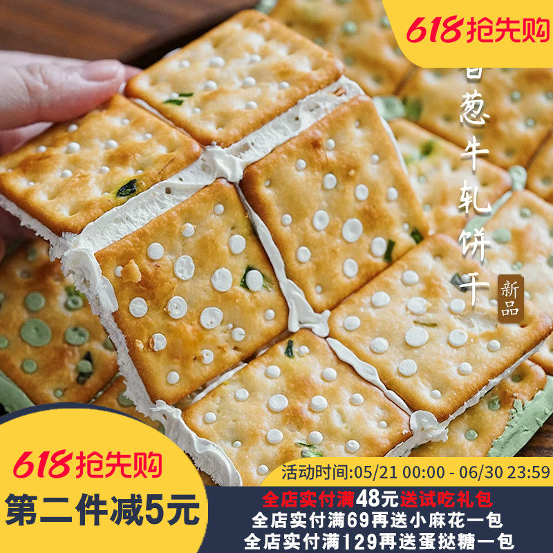 夏午三点 手撕夹心饼干牛扎饼台湾古早手工抹茶零食小吃休闲食品
