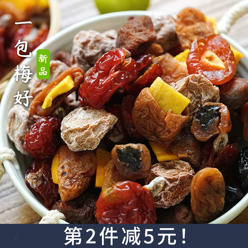 夏午三点 一包梅好混合话梅果脯蜜饯果干孕妇零食梅有芒果半边梅
