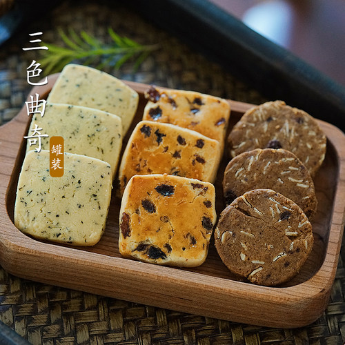 酥到心里啦！夏午三点三色曲奇