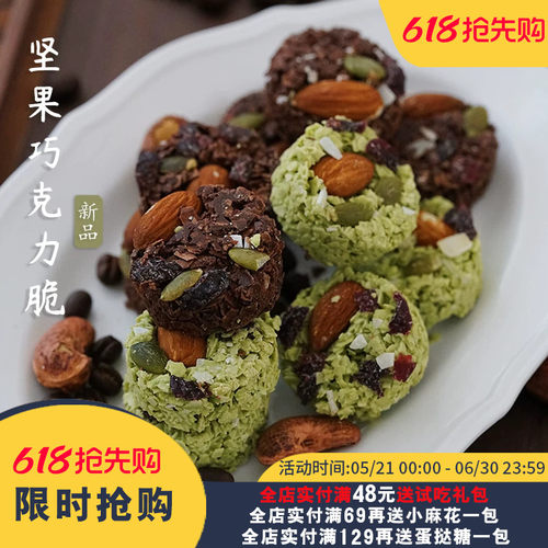 多重口感！坚果燕麦脆夏午三点