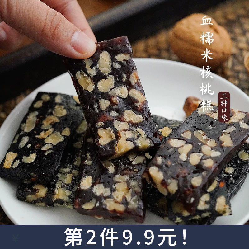 夏午三点 血糯米核桃糕黑芝麻芡实桑葚枸杞孕妇手工糕点零食点心