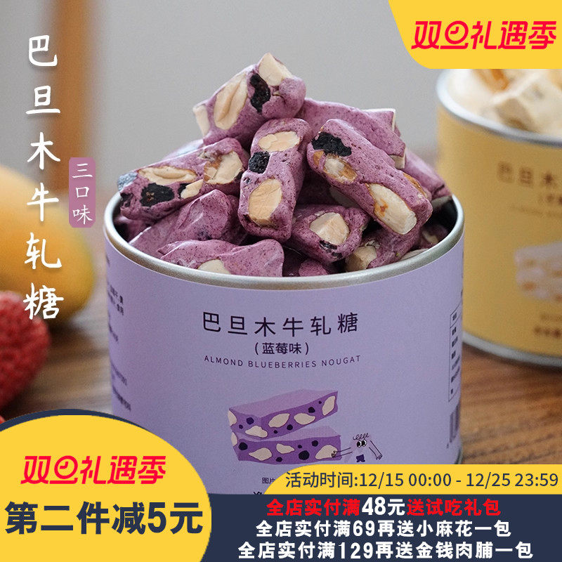 奶香浓郁！巴旦木牛轧夏午三点