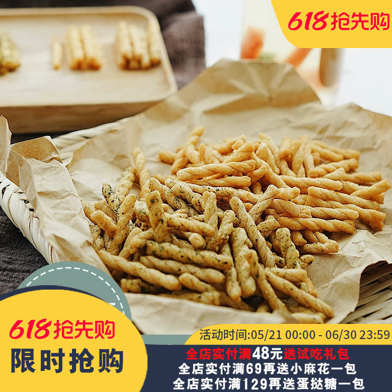 好吃到停不下来！夏午三点小麻花