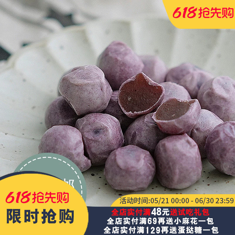 夏午三点 紫薯奶球 软糯紫薯夹心奶球 紫薯 软糖零食紫薯仔180g