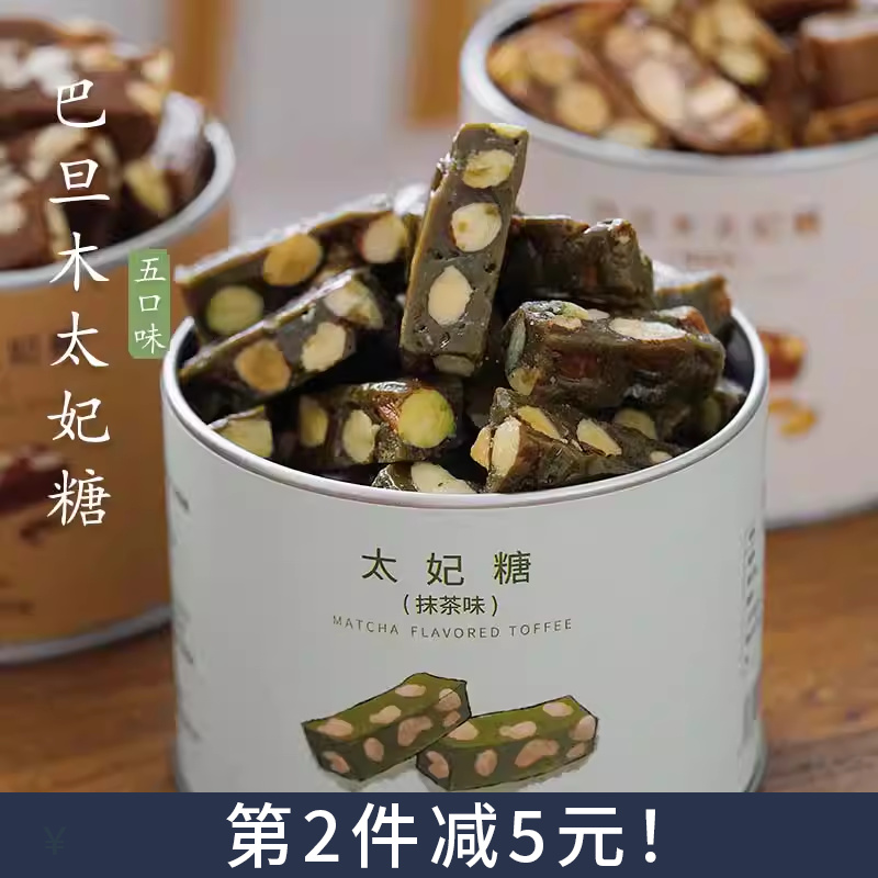 清新茶香！夏午三点抹茶太妃糖