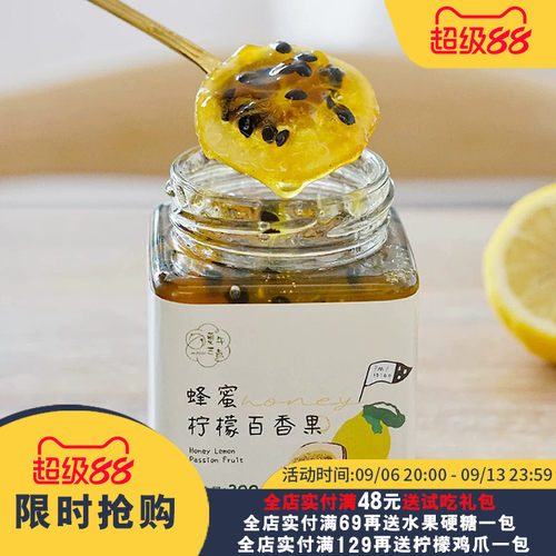 鲜果熬制！夏午三点蜂蜜柠檬果酱