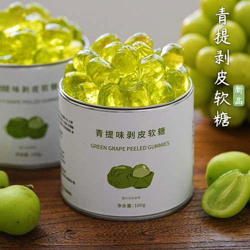 可剥皮吃！青提剥皮软糖夏午三点